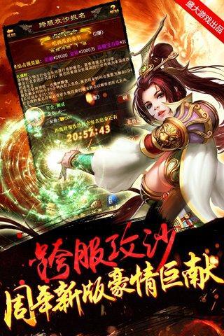 忘忧传奇