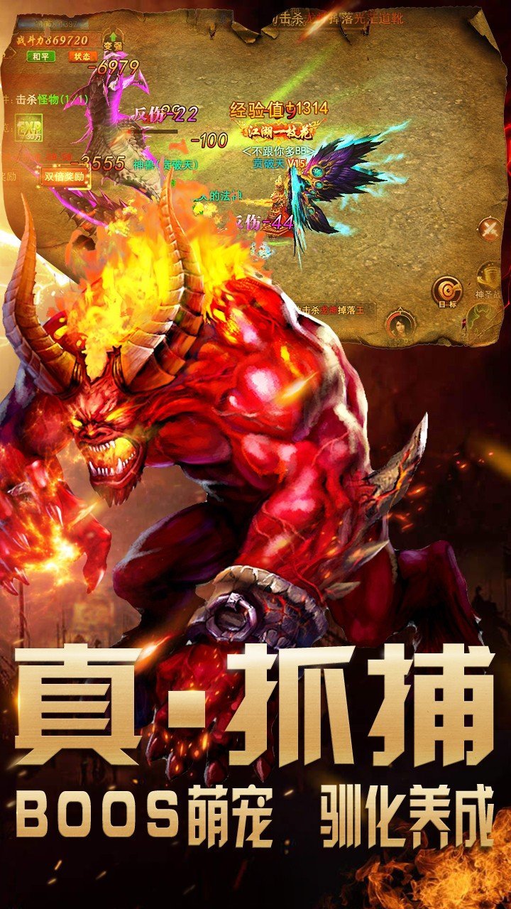 网红传奇