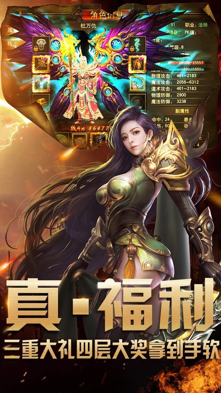 网红传奇