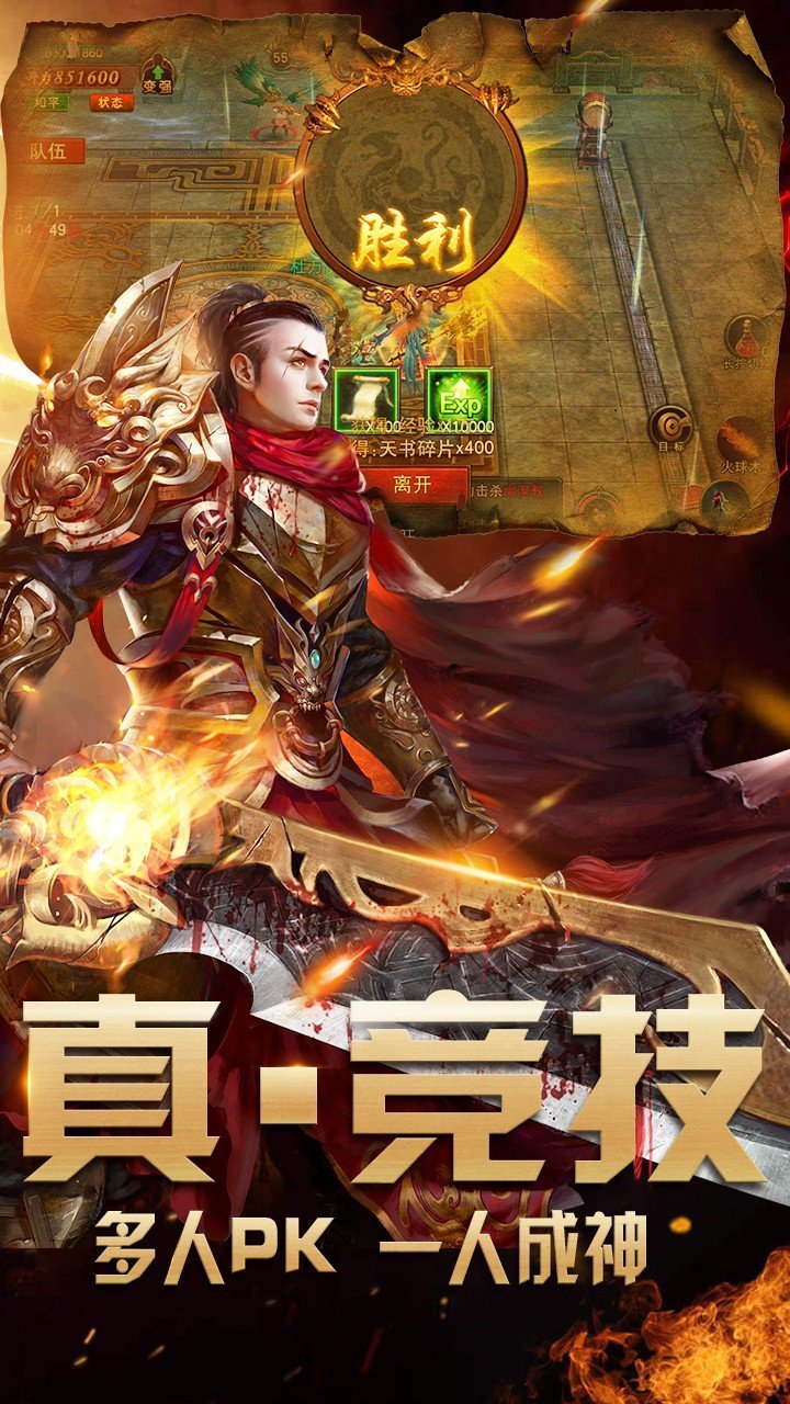 网红传奇