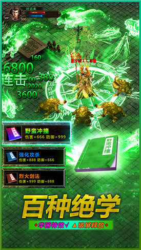 月灵传奇