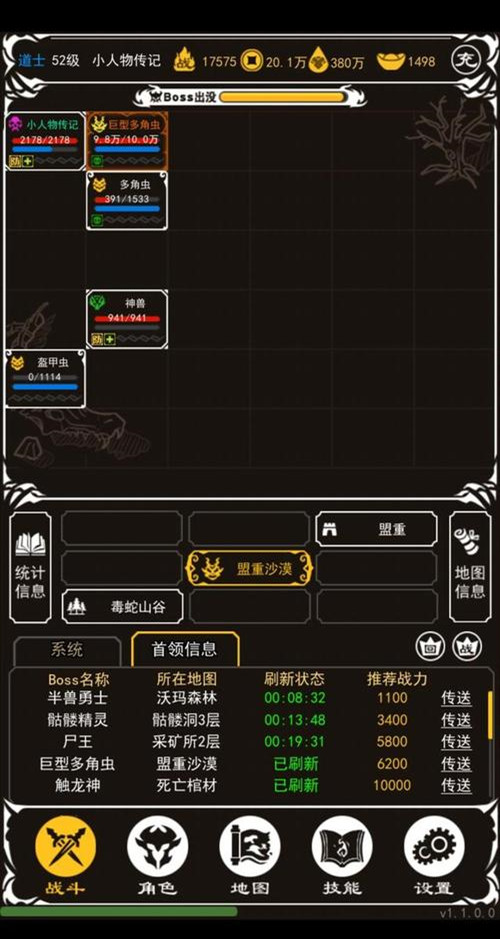 赤月风霜文字版