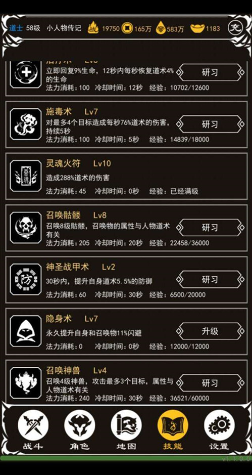 赤月风霜文字版