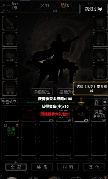 抖音字走传奇