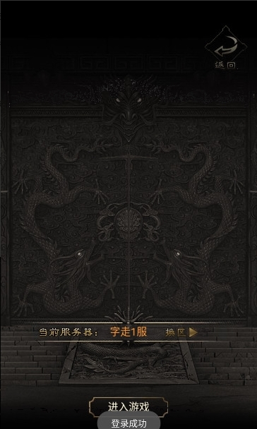 抖音字走传奇
