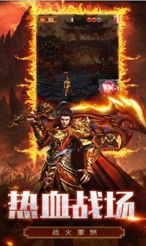 热血超变传奇