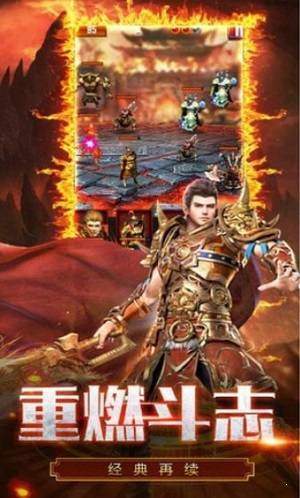 热血超变传奇