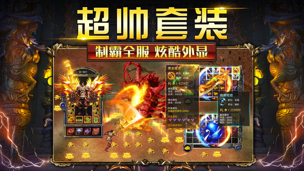 公益传奇连击