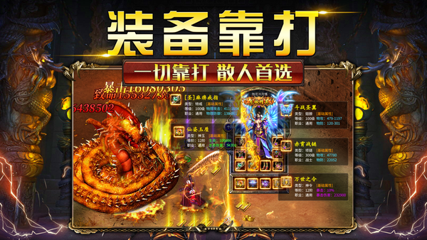 公益传奇连击