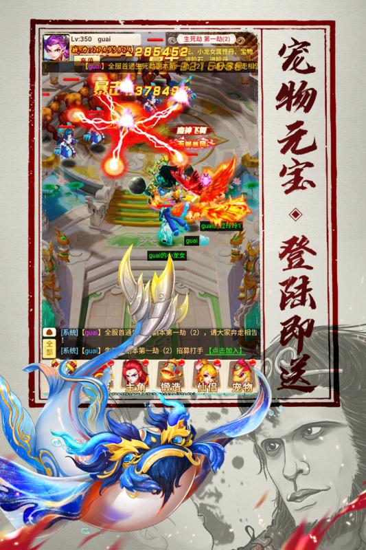 道斩三界红包版