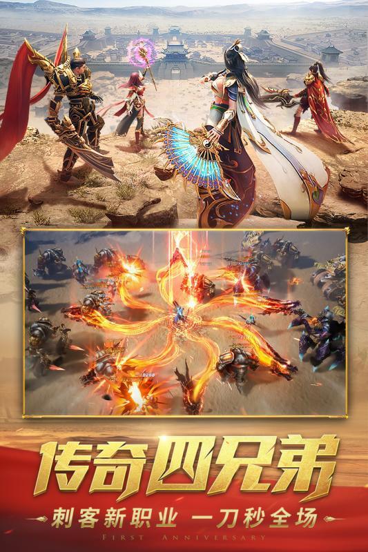 火星传奇