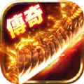 传奇全爆版