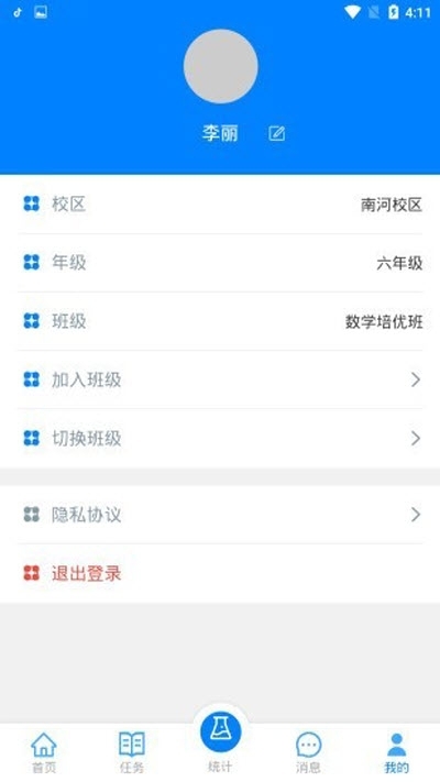 积木数学家