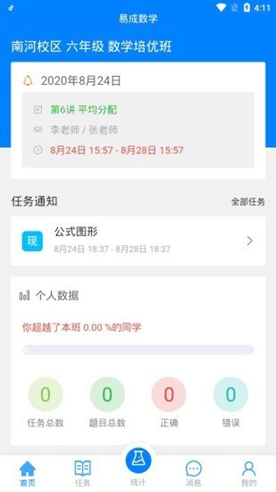 积木数学家