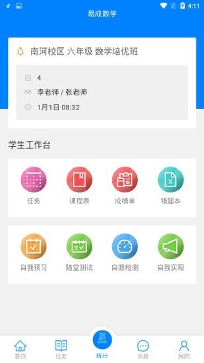 积木数学家