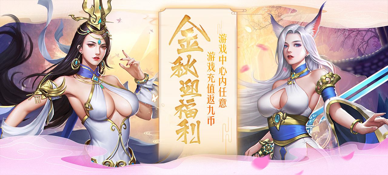 天地祖神
