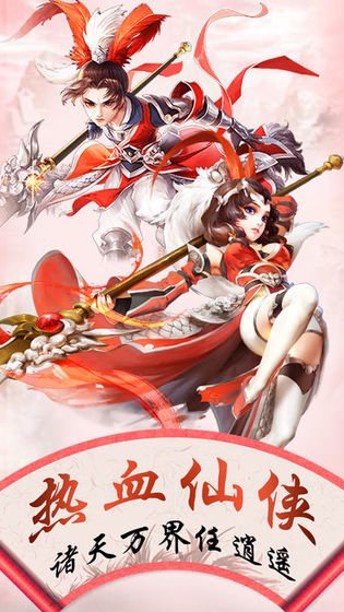少年降妖诀红包版