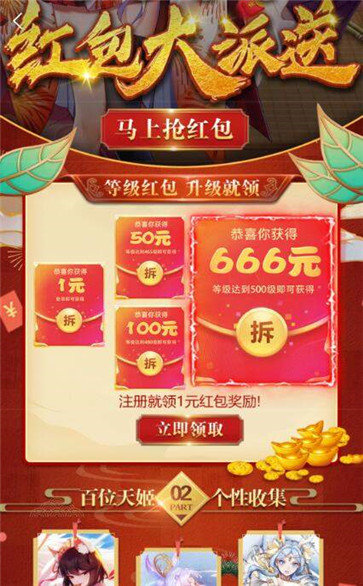 天魔神仙传红包版