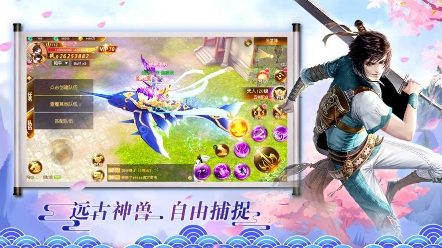 九州灵剑录红包版