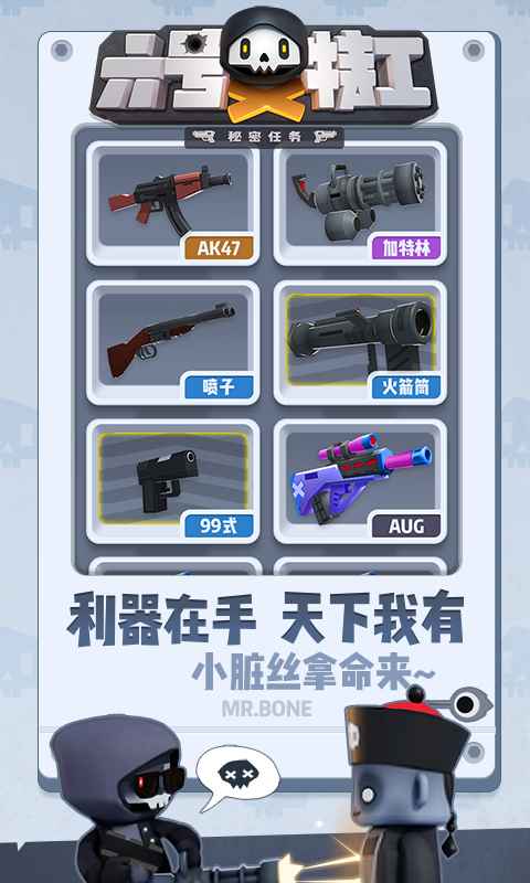 六号特工最新破解版