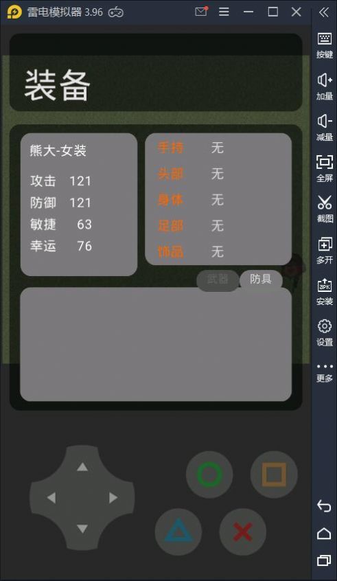 狼狼荣耀