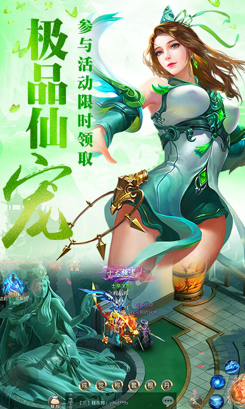 修仙首富