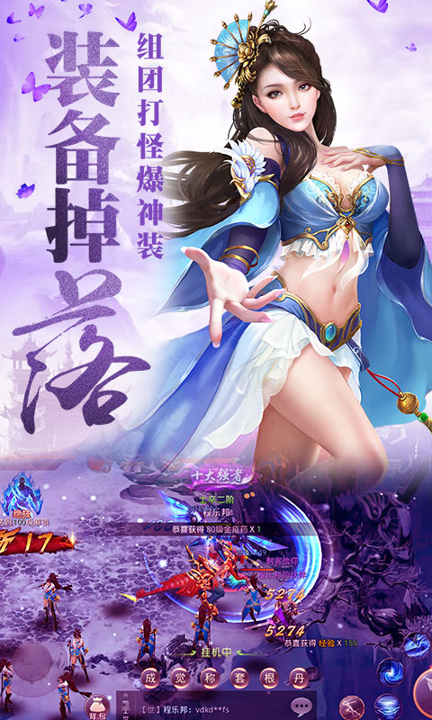 修仙首富