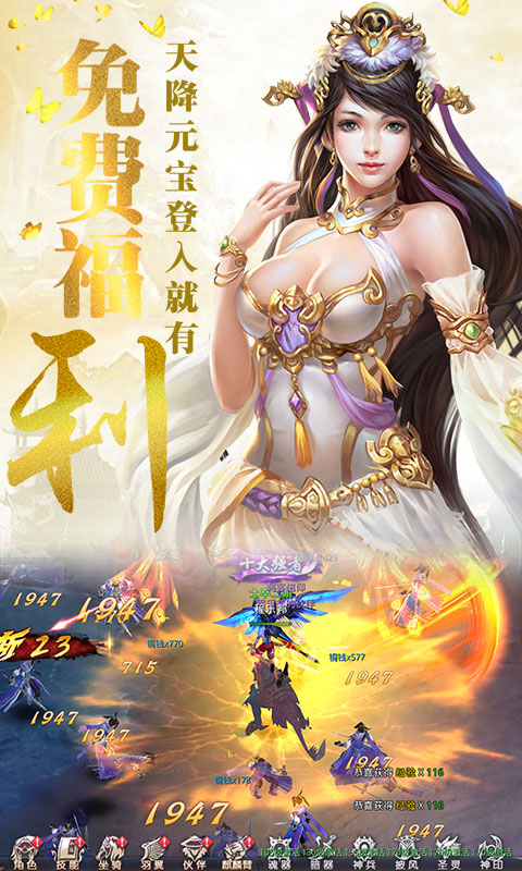 修仙首富