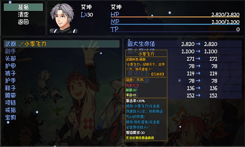 大千世界0.290版