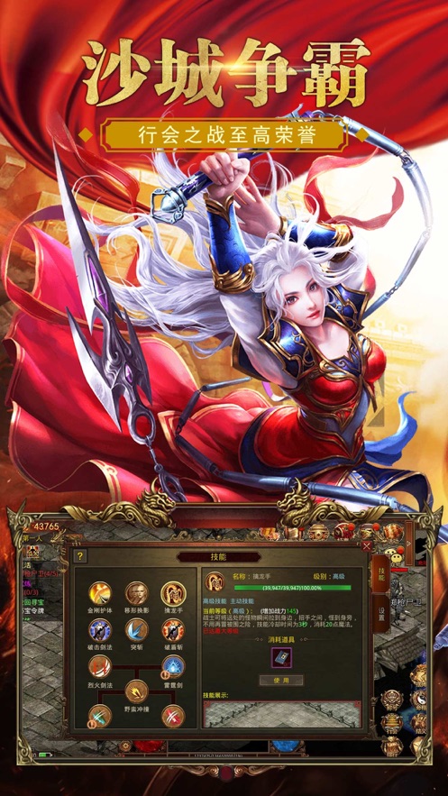 爱趣神途