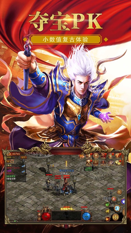 爱趣神途