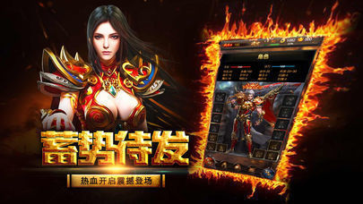 传奇手游玉兔版