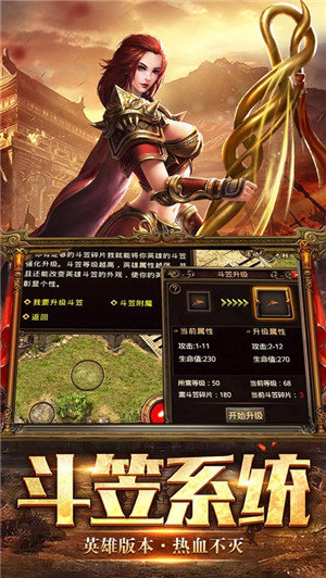 单职业传奇最新版