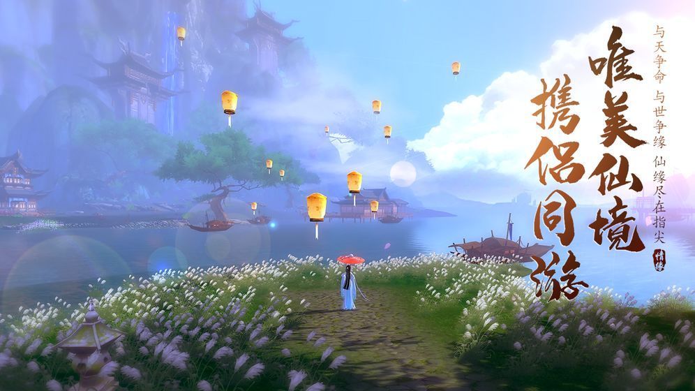 圣古寻情录红包版