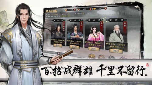 群侠来了手游破解版