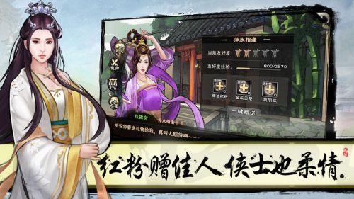 群侠来了手游破解版