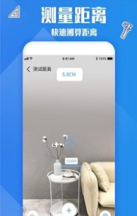 专业尺子测量