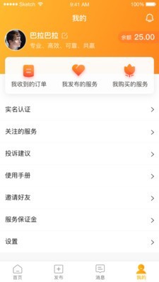 桔子自由人