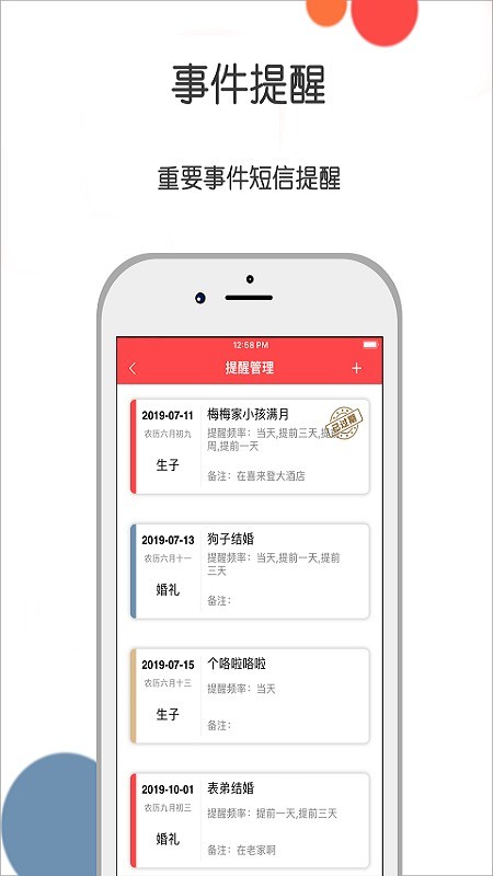 人情账簿