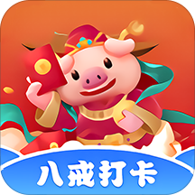 八戒打卡
