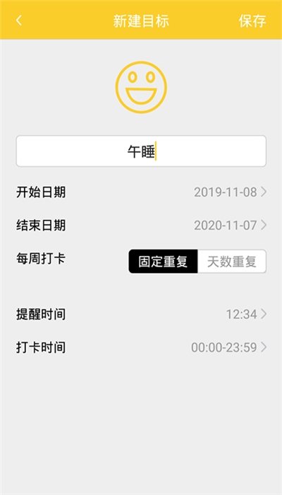 八戒打卡