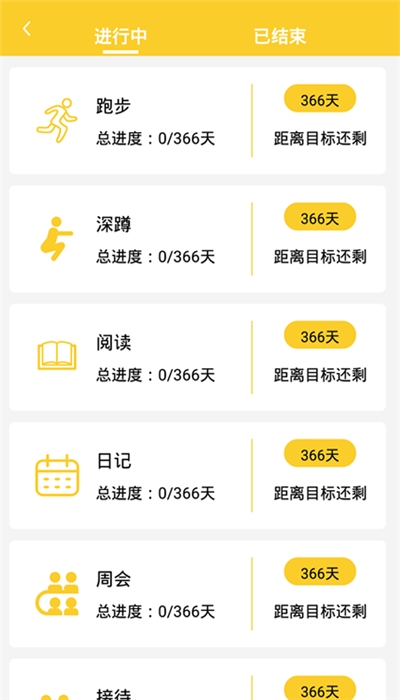 八戒打卡