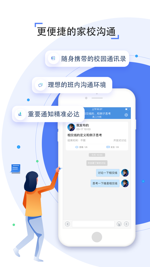 甘南教育学生版