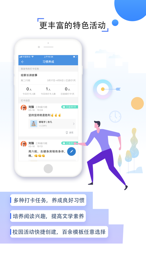 甘南教育学生版