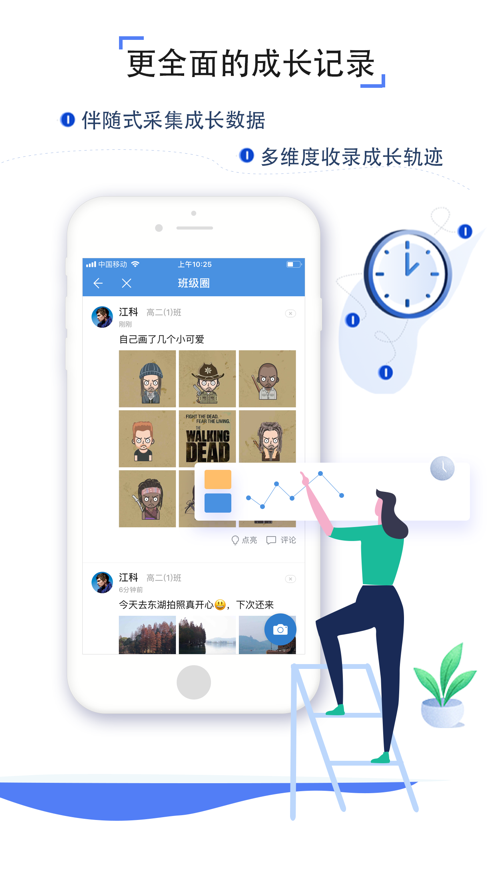 甘南教育学生版