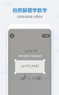 数学拍拍