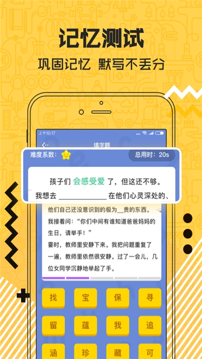 天天酷背