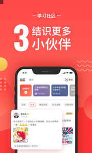 会计云课堂