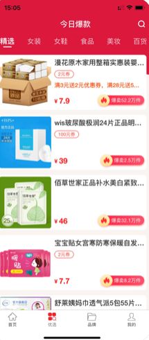 共优惠