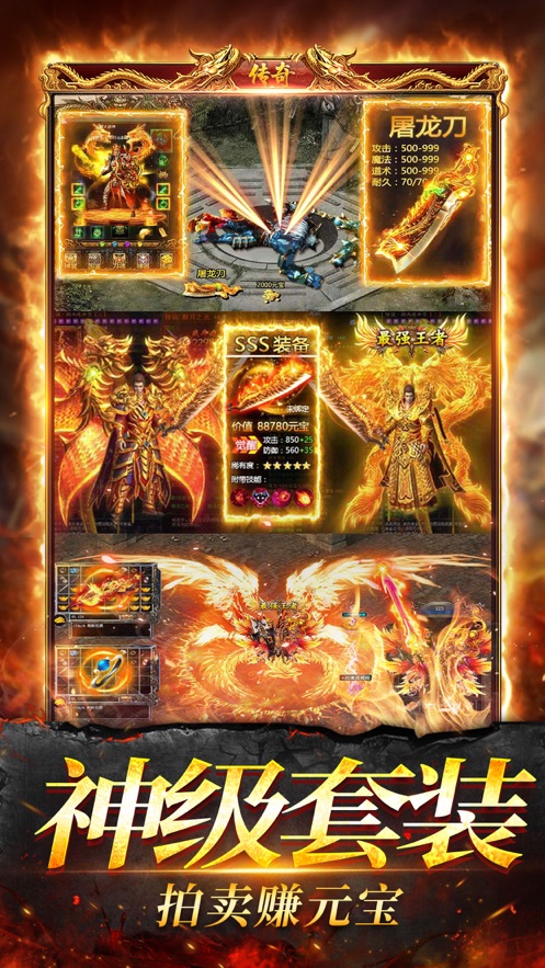 极品神途赚钱版